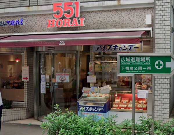 飲食店　551蓬莱福島店（飲食店）まで456m