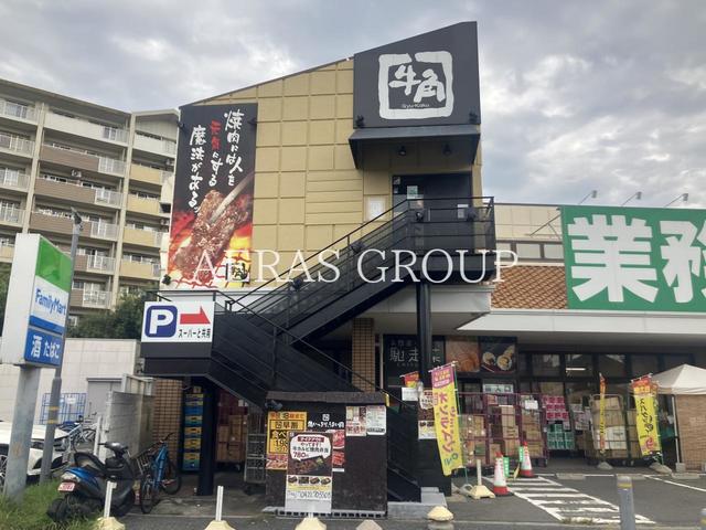 飲食店　牛角 三鷹牟礼店（飲食店）まで1064m