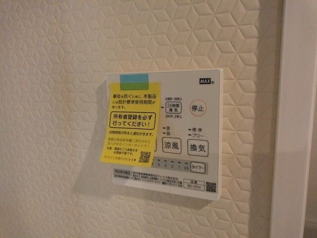 その他設備　設備充実★