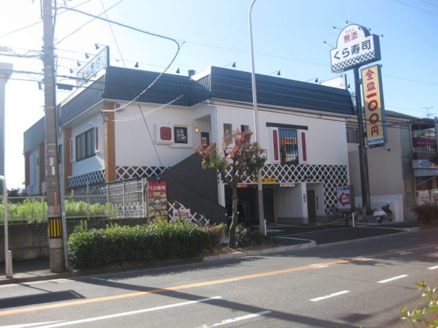 飲食店　くら寿司 豊中豊南町店（飲食店）まで688m