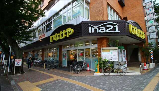 スーパー　いなげや ina21 国立矢川駅前店（スーパー）まで429m