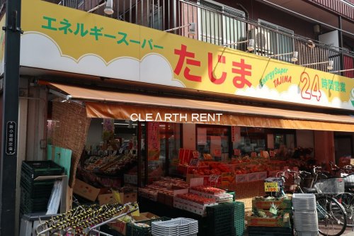 スーパー　エネルギースーパーたじま（スーパー）まで1198m