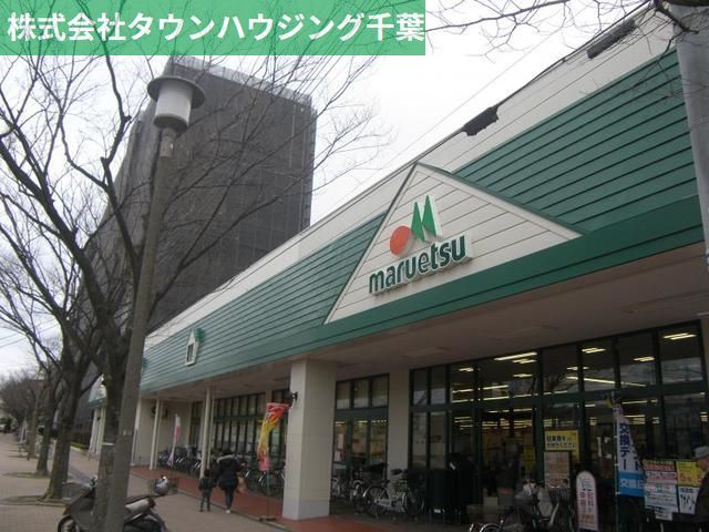 スーパー　マルエツ（スーパー）まで690m