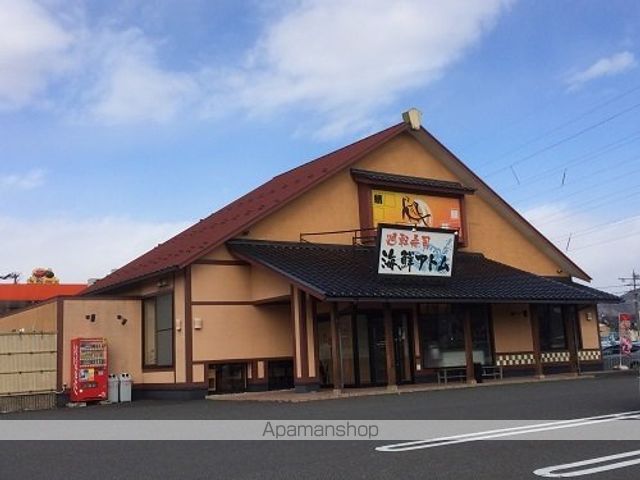 飲食店　海鮮アトム鯖江店（飲食店）まで600m