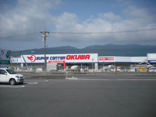 スーパー　オークワ（スーパー）まで3700m