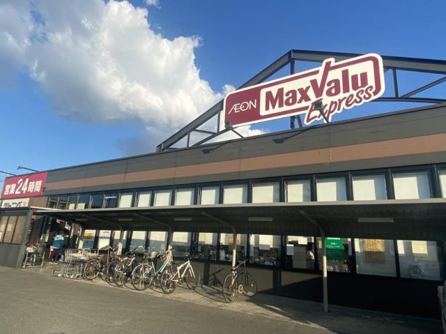 スーパー　★マックスバリュ南片江店（スーパー）まで1396m