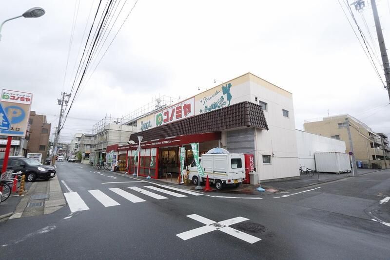 スーパー　コノミヤ中根店（スーパー）まで127m