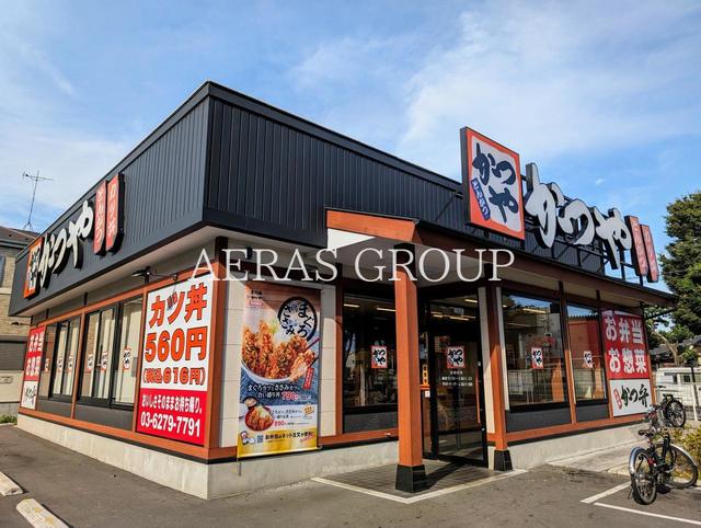 飲食店　かつや 練馬関町店（飲食店）まで90m