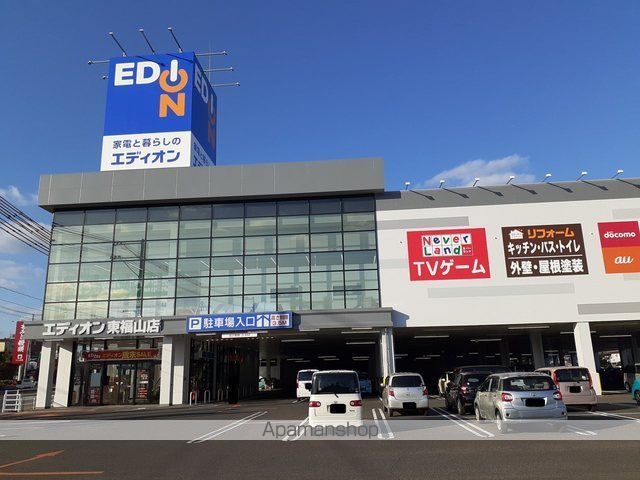 その他　エディオン東福山店（その他）まで550m