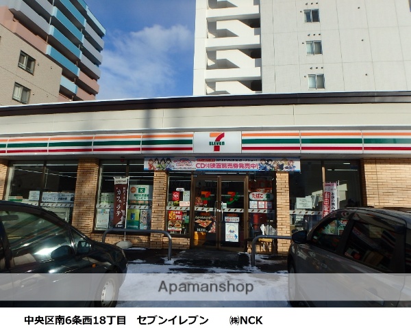 コンビニ　セブンイレブン（コンビニ）まで476m