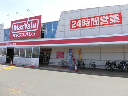 スーパー　マックスバリュ厚別店（スーパー）まで603m