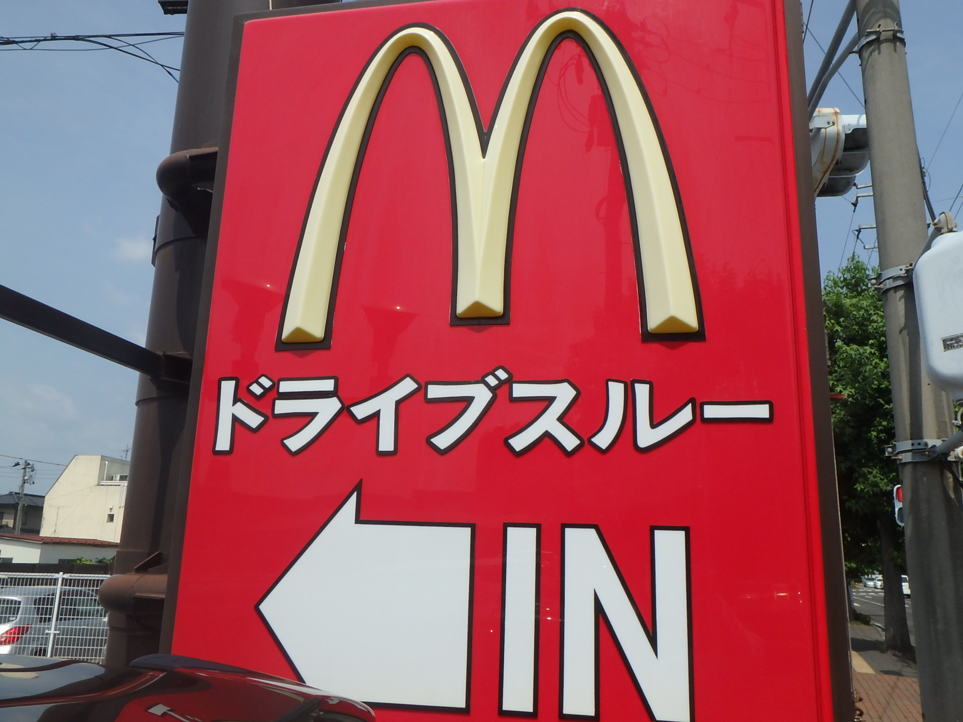 飲食店　マクドナルド仙台沖野店（飲食店）まで604m