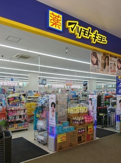 ドラックストア　ドラッグストア マツモトキヨシ 川崎水沢店（ドラッグストア）まで761m