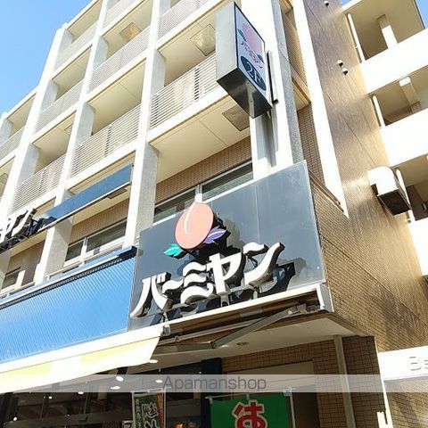 飲食店　バーミヤン八幡山駅前店（飲食店）まで647m