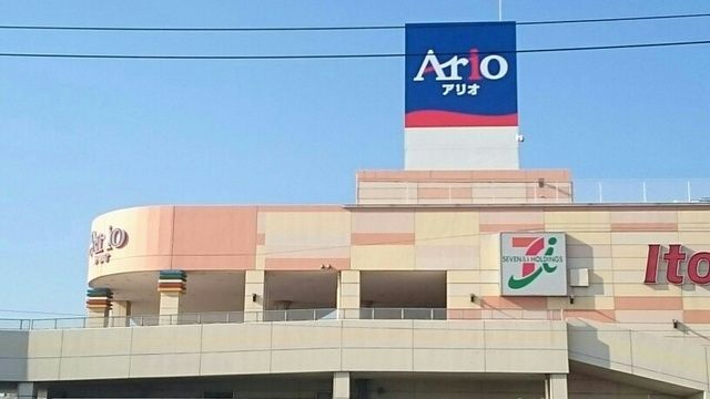 ショッピングセンター　アリオ（ショッピングセンター）まで4300m