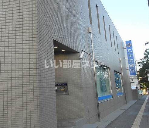 銀行　七十七銀行　河原町支店（銀行）まで362m