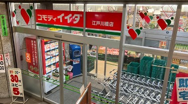 スーパー　コモディイイダ 江戸川橋店（スーパー）まで199m