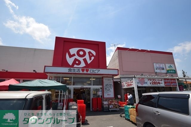 スーパー　ロピア瀬谷橋戸店（スーパー）まで1250m