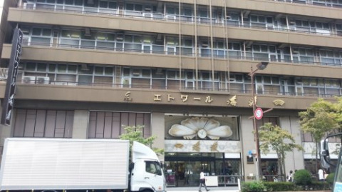 その他　エトワール海渡（その他）まで930m