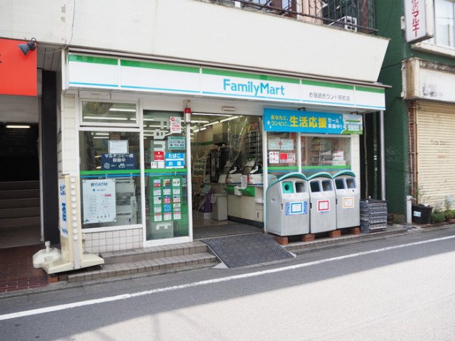 コンビニ　ファミリーマート衣屋読売ランド駅前店（コンビニ）まで300m