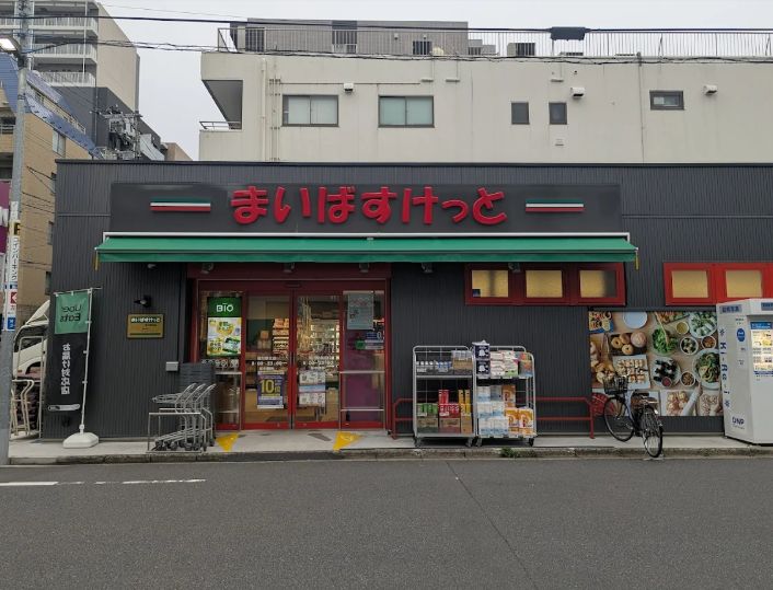 スーパー　まいばすけっと菊川駅北店（スーパー）まで156m