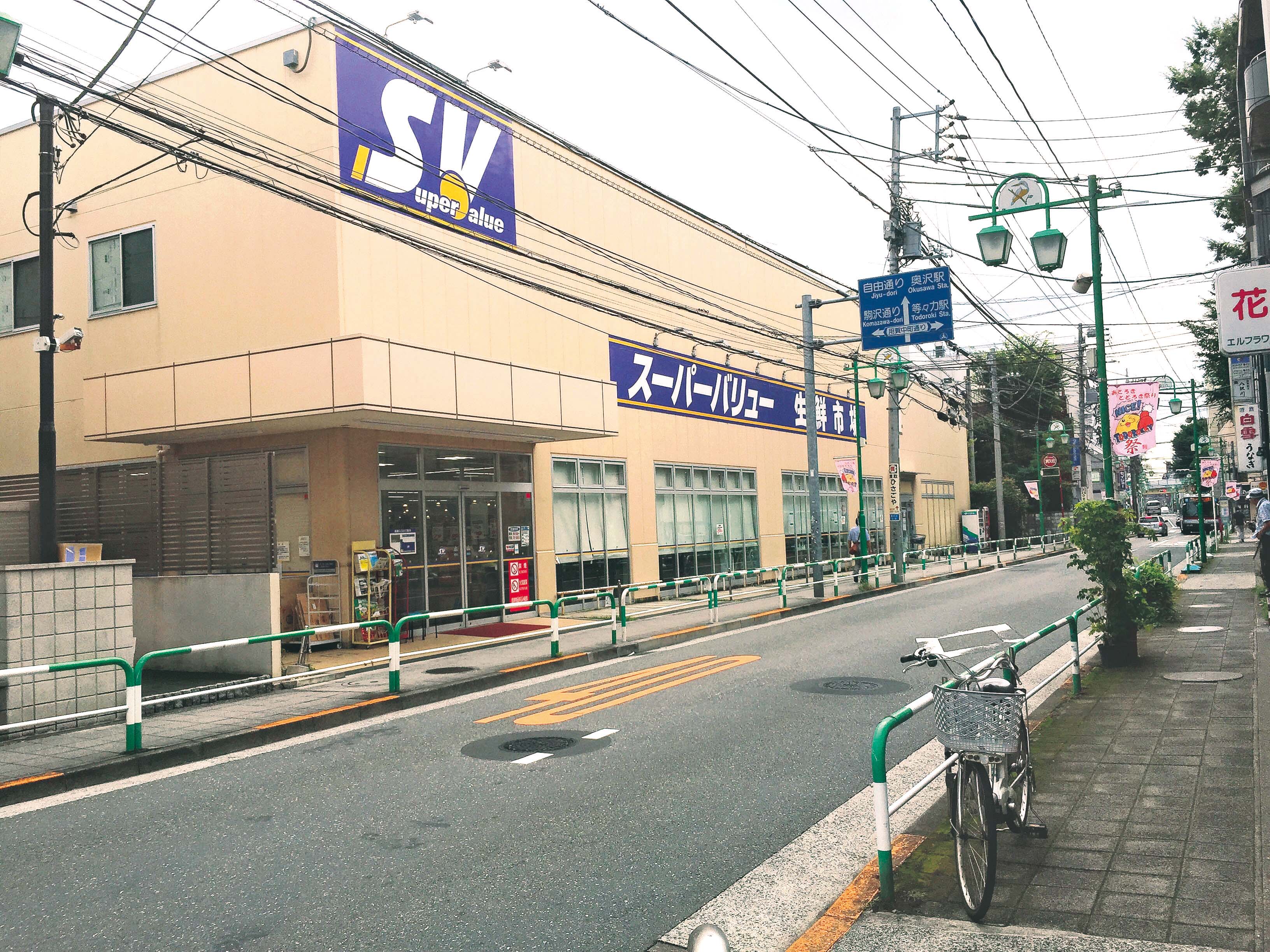 スーパー　スーパーバリュー杉並高井戸店（スーパー）まで772m