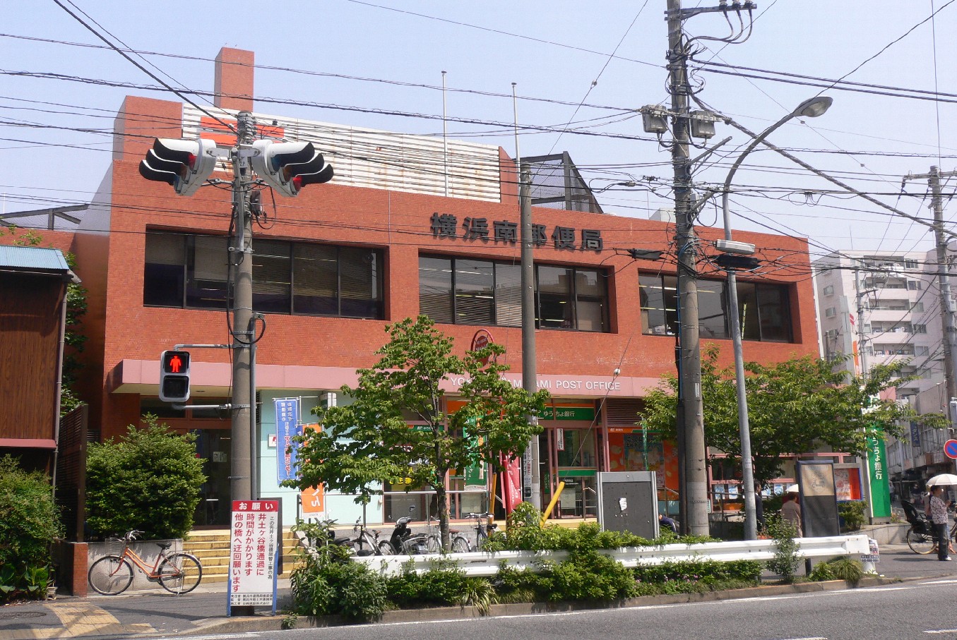 郵便局　横浜南太田郵便局（郵便局）まで490m