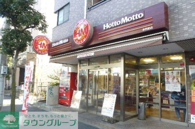 飲食店　ほっともっと新川2丁目店（飲食店）まで90m