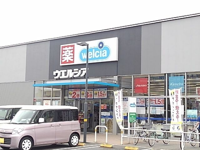 ドラックストア　ウエルシアイオンタウン吉川美南（ドラッグストア）まで1400m