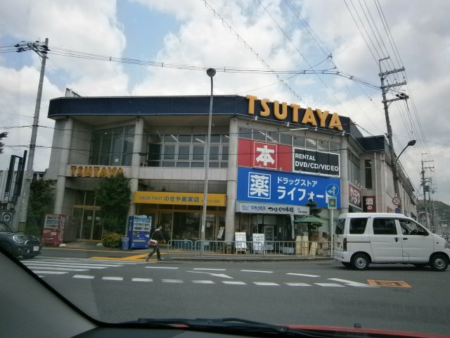 その他　ＴＳＵＴＡＹＡ牧落店（その他）まで50m