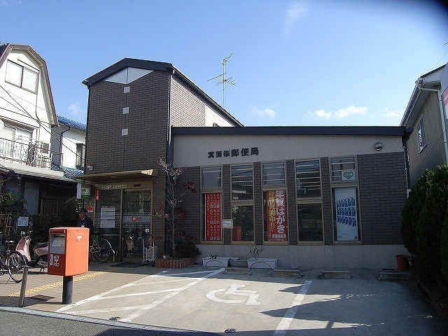 郵便局　桜郵便局（郵便局）まで470m