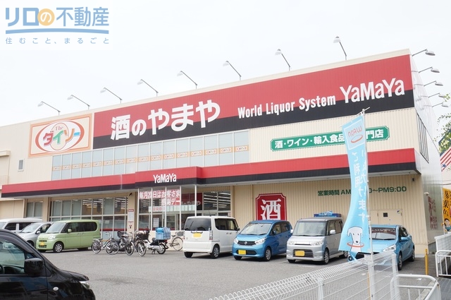 その他　ザ・ダイソーやまや宝塚安倉店（その他）まで356m
