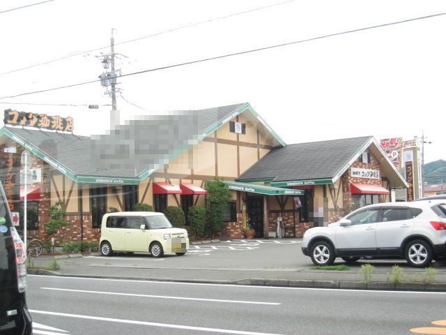 飲食店　コメダ珈琲店静岡沓谷店（飲食店）まで350m