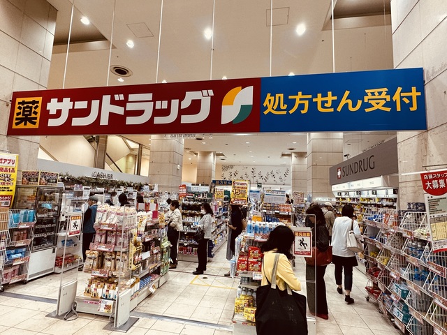 ドラックストア　サンドラッグ上大岡店（ドラッグストア）まで656m