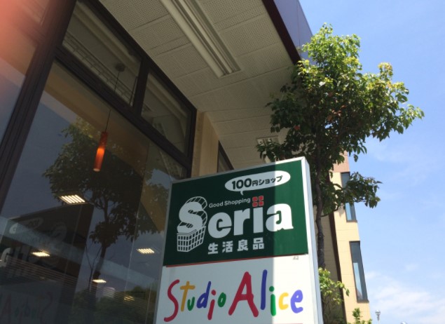スーパー　セリア ライフ鶴見店（スーパー）まで834m