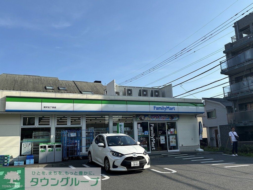 コンビニ　ファミリーマート 深沢五丁目店（コンビニ）まで190m