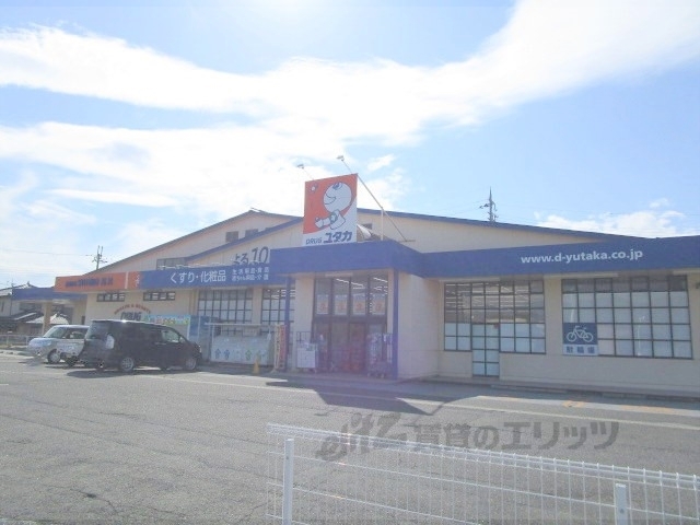 ドラックストア　ドラッグユタカ高月店（ドラッグストア）まで3700m