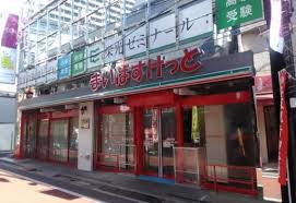 スーパー　まいばすけっと 笹塚駅南店（スーパー）まで462m