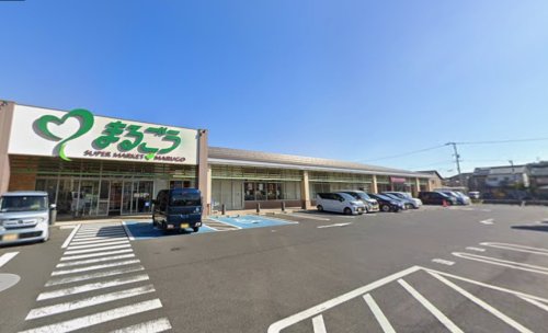 スーパー　丸合　安来店（スーパー）まで521m