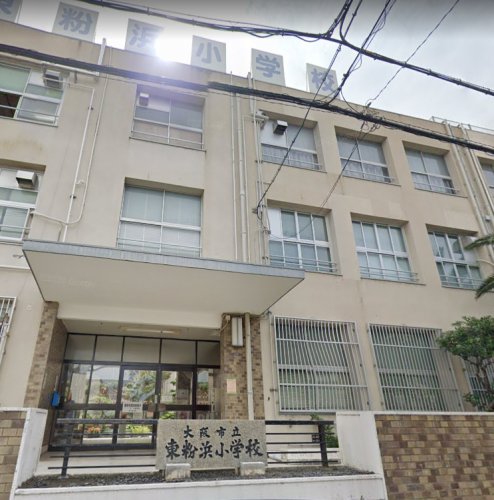 小学校　大阪市立東粉浜小学校（小学校）まで210m