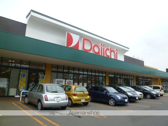 スーパー　ダイイチ八軒店（スーパー）まで340m