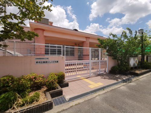幼稚園・保育園　堺市立美原にしこども園（幼稚園・保育園）まで994m