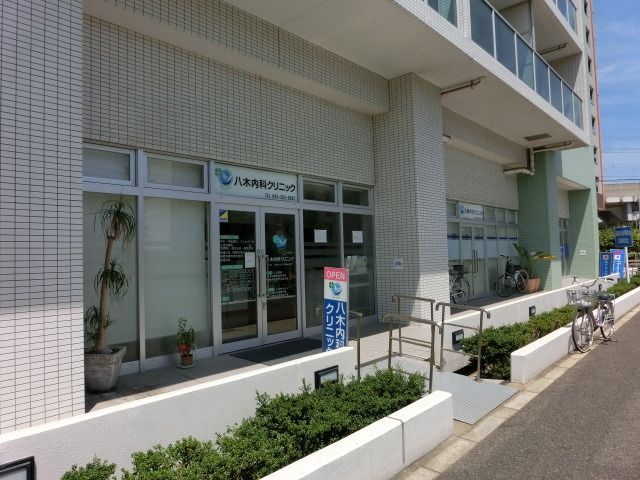 病院　八木クリニック（病院）まで125m