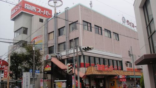 スーパー　関西スーパー下坂部店（スーパー）まで372m