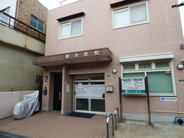 病院　塚本医院（病院）まで1042m