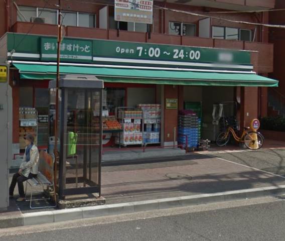 スーパー　まいばすけっと西横浜駅前店（スーパー）まで574m