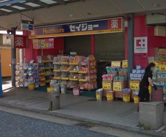ドラックストア　ヘルスケアセイジョー藤棚店（ドラッグストア）まで276m