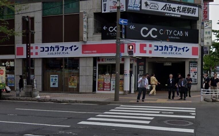 ドラックストア　ココカラファイン札幌駅前北4条店（ドラッグストア）まで588m