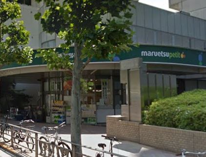 スーパー　マルエツプチ 赤坂店（スーパー）まで750m
