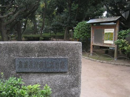 公園　高橋是清翁記念公園（公園）まで500m